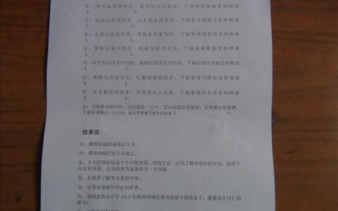 教师培训主持稿 教师培训主持词