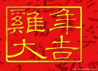 农村去世通用挽联集锦 农村通用六字春联集锦