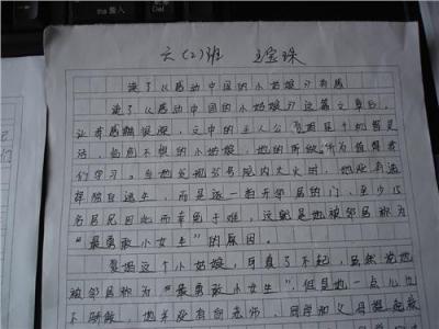 小学生作文感动的事 小学生成长中的感动作文