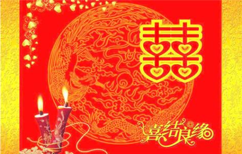 同事结婚祝贺词 2015同事结婚祝词大全