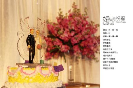 闺蜜结婚祝福语 2016闺蜜结婚祝福语