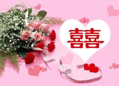 结婚祝福语大全2016 2016的结婚祝福语大全