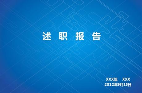 部队士官述职报告 2011年士官工作述职报告