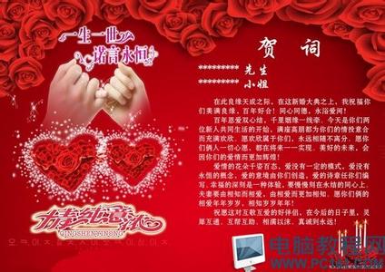 婚庆祝福语贺词 2015婚庆祝福贺词