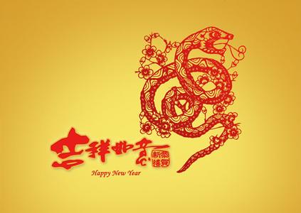 蛇年祝福语 2013蛇年祝福语送给至亲好友