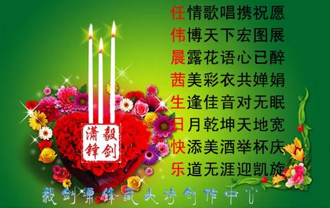 生日祝福语搞笑 搞笑2015生日祝福语