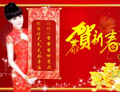 æ°æ¥æå¹´ç¥ç¦è¯­ 新春拜年祝福语大全