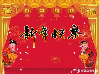 告别2016迎接2017 告别2015迎接2016猴年祝福语大全