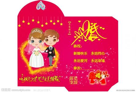 留言祝福语集锦 2014结婚祝福语集锦