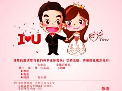 个性搞笑的结婚祝福语 2014个性的结婚祝福短信