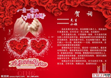 结婚祝福语大全 经典2015年结婚祝福语大全