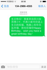 员工生日温馨祝福语 2015温馨的生日祝福短信