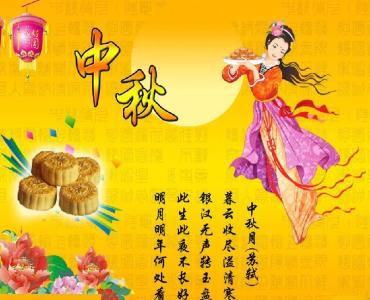 中秋节祝福短语 最新中秋祝福短语