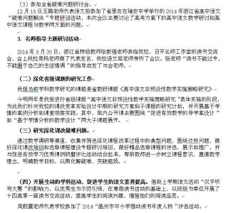 中班第一学期教研总结 第一学期教研工作总结