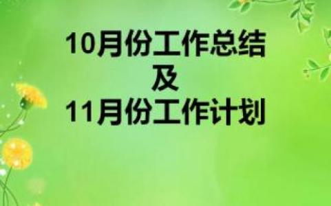 超市店长工作计划 超市店长年终工作总结