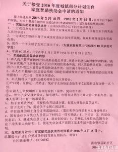 2016计划生育年终总结 社区计划生育2016年终工作总结(2)