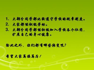 班主任期末工作总结 大学班主任期末工作总结3000字