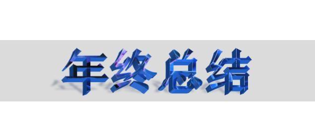 2016机关个人年终总结 2016年机关事业单位年终工作总结