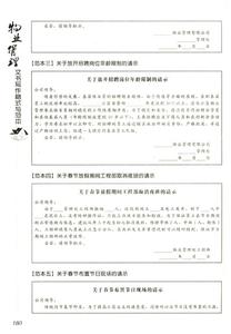 2016年终总结范文大全 2016人事部管理员年终工作总结范文