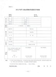 护士年终个人总结 护士2011年年终工作总结及2012年工作计划