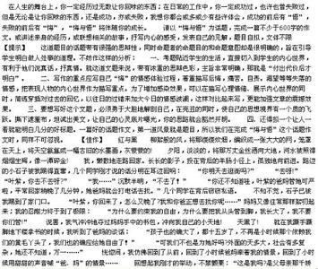 辩论赛策划书六篇 高二作文：遗失的美好800字 六篇