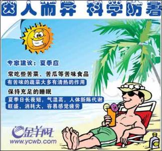 夏季防汛常识 夏季防暑降温小常识