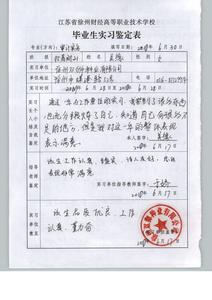 2014建筑工程实习报告1000字