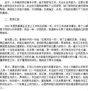 策划部个人工作实习总结