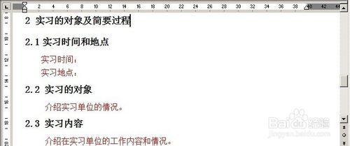 大学生土木工程精简实习报告范文