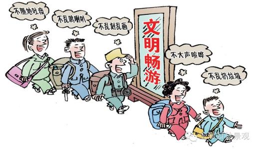 十一国庆放假旅游 十一国庆旅游出行安全小知识