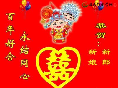 æ°å©ç¥ç¦è¯­æåªäº 新婚祝福大全