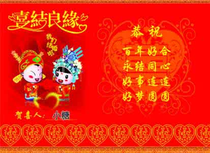 新婚祝福语英文版 新婚祝福语英文版大全