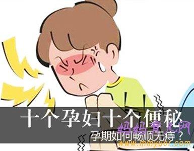 痛经怎么缓解小妙招 便秘怎么办？六个妙招帮你缓解便秘