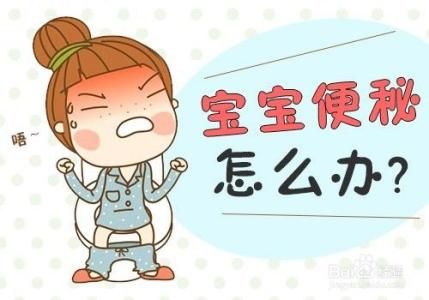 10岁儿童便秘怎么调理 儿童便秘怎么办？