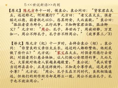 汗不敢出阅读答案 孔子过而不式阅读答案