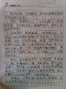 秋天的作文600多字 关于描写秋天的作文