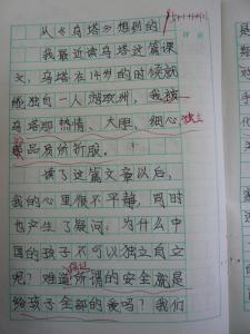 中学生优秀作文600字 优秀学生600字秋天抒情作文