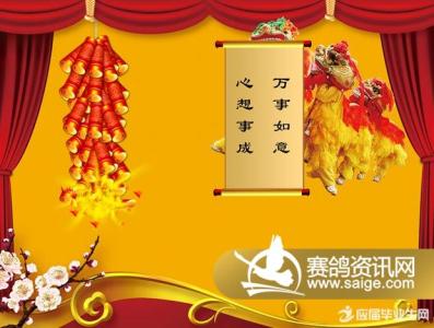 2017新年拜年贺词 2017新年拜年贺词大全