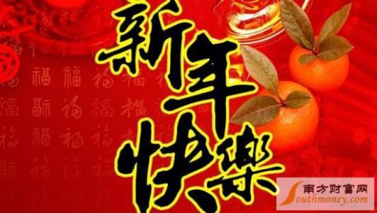 2017年辞旧迎新祝福语 2017送猴年迎鸡年祝福语大全