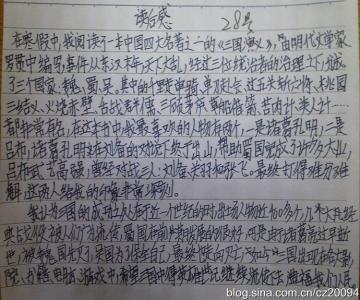 三国演义的读后感50字 三国演义读后感100字