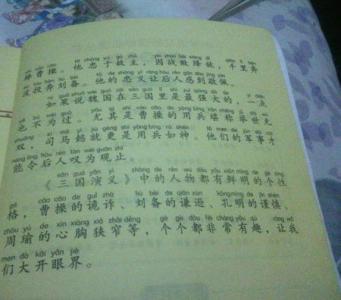 读三国演义有感350字 读三国演义有感400字