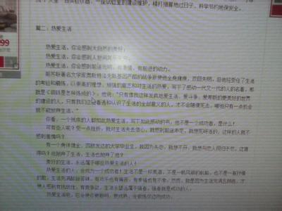 励志故事演讲稿三分钟 课前三分钟励志演讲稿3篇