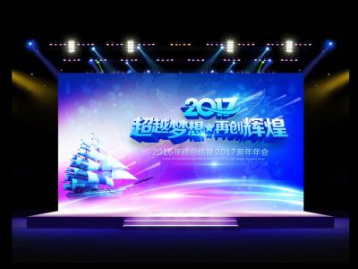 公司年会励志演讲稿 公司年会经典励志演讲稿