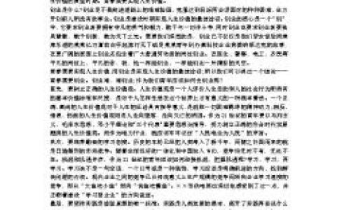 关于学习的励志演讲稿范文