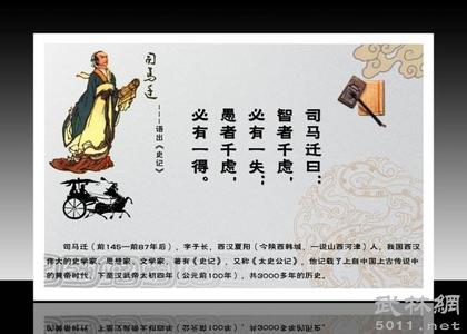 爱国名人名言 关于古代爱国的名人名言(2)