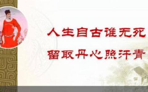 林则徐名言 文天祥名言