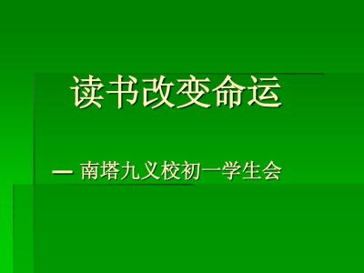 精选古语励志名言大全 精选最有启示的励志的读书名言