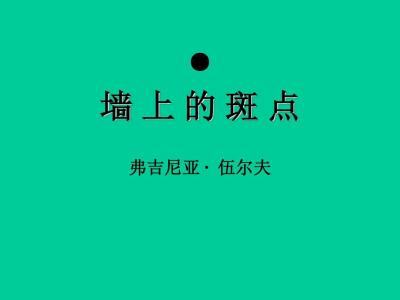 弗吉尼亚 伍尔芙名言 弗吉尼亚・伍尔芙名言名句