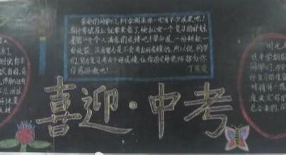 毕业祝福语八个字 初中毕业祝福语大全