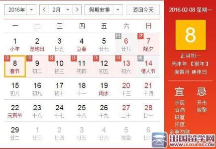 2016年属相是什么生肖 2016年是什么生肖年？属什么？